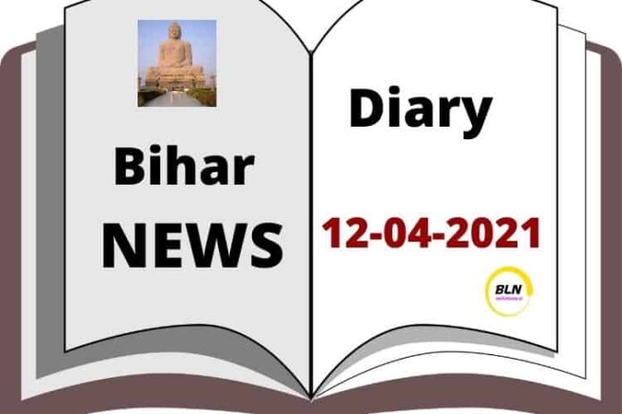 bihar news diary