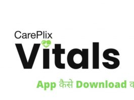CarePlix Vitals App kaise Download karen