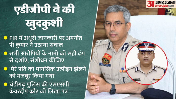 ADGP Suicide Case: नया खुलासा...एक नहीं तीन जगह छोड़े सुसाइड नोट, IAS अफसर ने सीएम के बाद पुलिस को लिखी चिट्ठी