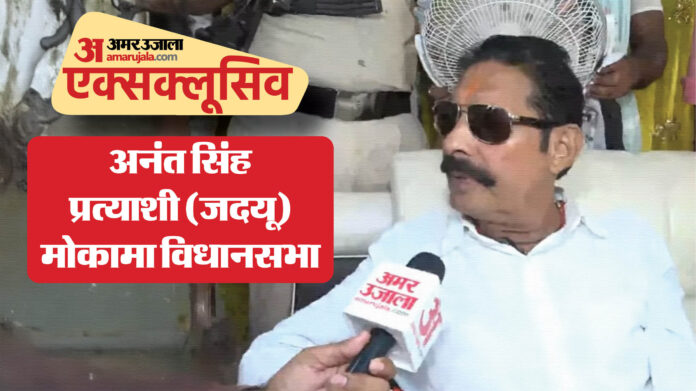 Anant Singh Exclusive: 'वो तीनों-चारों जेल जा रहे', तेजस्वी से सूरजभान तक किसके बारे में क्या बोले अनंत सिंह?
