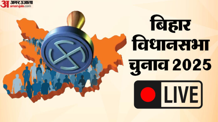 Bihar Election 2025: एनडीए उम्मीदवारों की लिस्ट पर मंथन जारी, कांग्रेस व RJD के बीच जल्द बन सकती है सहमति