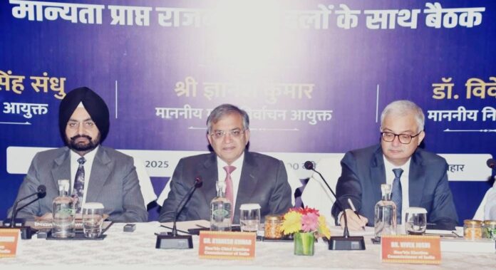 Bihar Election: पटना में राजनीतिक दलों के साथ मुख्य चुनाव आयोग ज्ञानेश कुमार ने की मीटिंग, यह दल शामिल हुए