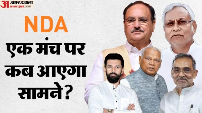 NDA Seat Sharing: बिहार चुनाव से पहले एनडीए में क्या हो गया? सम्राट से लेकर संजय झा तक आपदा प्रबंधन में उतरे