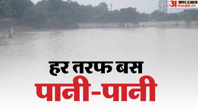 Bihar Hevay Rain: वीर कुंवर सिंह स्टेडियम में भारी बारिश के बाद पानी भरा, खेल मैदान पानी में तब्दील; मुसीबत