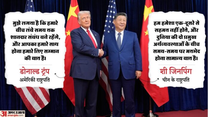 US-China: 'जिनपिंग बेहद सख्त वार्ताकार, ये अच्छी बात नहीं', चीन के राष्ट्रपति से छह साल बाद मिलकर बोले ट्रंप