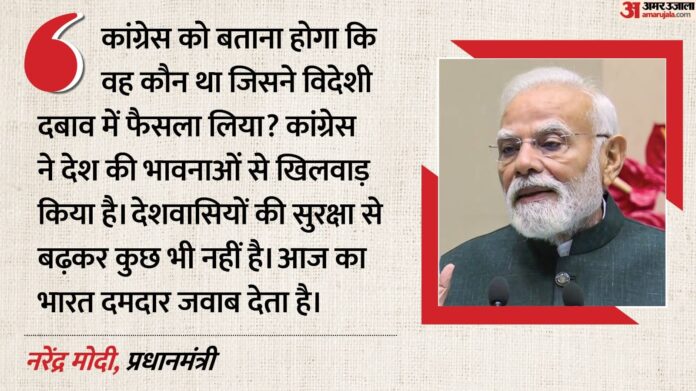 PM Slams Congress: 'अब भारत घुसकर मारता है, कांग्रेस बताए किसके दबाव में कार्रवाई नहीं की'; आतंकवाद पर PM मोदी
