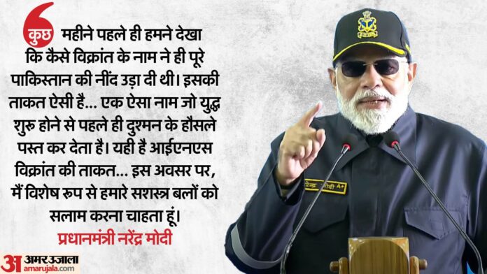 'INS विक्रांत ने पूरे पाकिस्तान की नींद उड़ा दी थी': PM ने गोवा में जवानों संग मनाई दिवाली, सेनाओं को भी सराहा