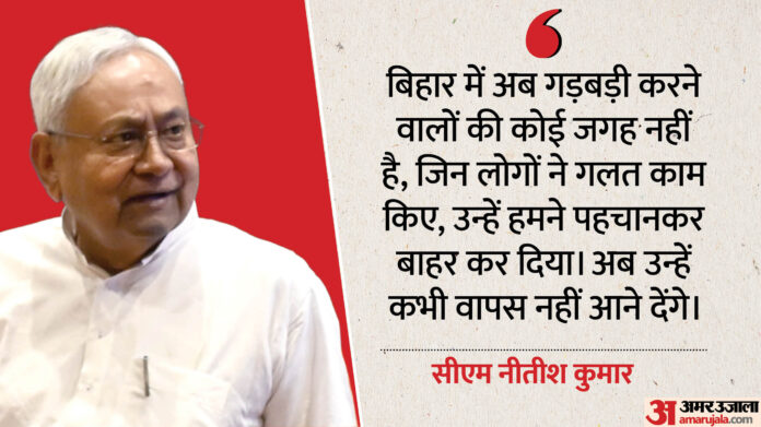 Bihar Election: सीएम नीतीश कुमार बोले- झूठ बोलने वालों के बहकावे में न आएं, बिहार को केंद्र से मिल रहा सहयोग