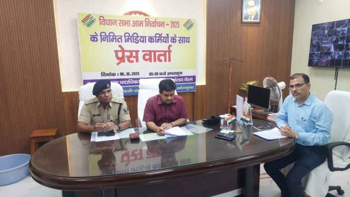 Bihar Assembly Elections 2025: सुपौल में 13 अक्टूबर से नामांकन, 11 नवंबर को होगा मतदान