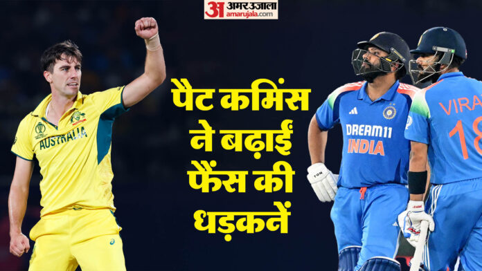 IND vs AUS: ऑस्ट्रेलिया में कोहली-रोहित को देखने का आखिरी मौका! तेज गेंदबाज कमिंस बोले- भारत से सीरीज होगी खास