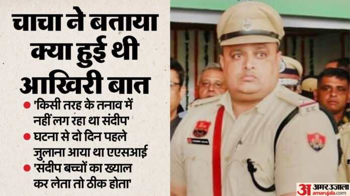 ASI Suicide: 'चाचा मुझ पर तो नहीं आएगी आंच...', सुसाइड से दो दिन पहले एएसआई ने जताई थी चिंता; जोगेंद्र का खुलासा