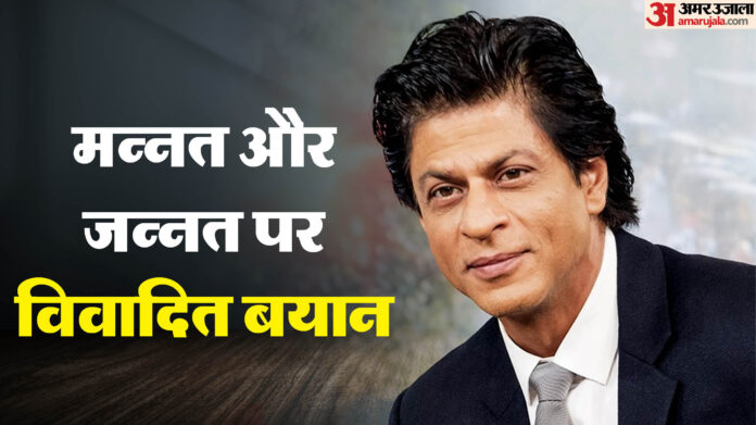 'शाहरुख की नीयत गड़बड़ है', किंग खान पर इस डायरेक्टर ने साधा निशाना; बोले- दुबई में जाकर क्यों नहीं रहते?