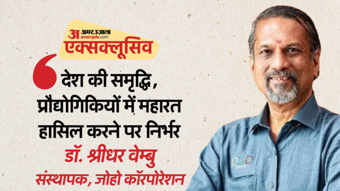 साक्षात्कार: 'कामयाबी के लिए दीर्घकालिक प्रतिबद्धता जरूरी'; श्रीधर वेम्बु ने तेनकासी को बनाया तकनीक की नई काशी