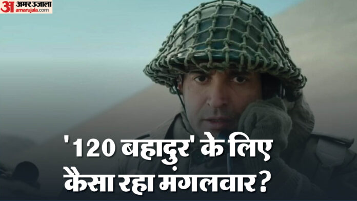 120 Bahadur Box Office: ‘120 बहादुर’ के लिए मंगल नहीं रहा मंगलवार, पांचवें दिन लाखों में सिमटी फिल्म; जानें कमाई
