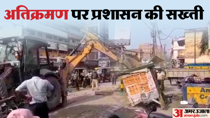 Bulldozer Action: मुजफ्फरपुर-भोजपुर में प्रशासन का एक्शन, अतिक्रमण पर करारी चोट; अवैध कब्जाधारियों में हड़कंप