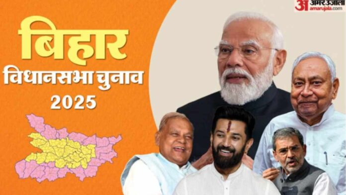 Bihar Chunav 2025 Live: दूसरे चरण का मतदान संपन्न; तीन दिन बाद पता चलेगा किसकी बनेगी सरकार, किसके क्या दावे ?