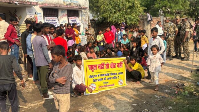 Bihar Election: स्कूल की मांग पर ग्रामीणों ने किया वोटिंग का बहिष्कार, मतदाताओं को मनाने में जुटा प्रशासन