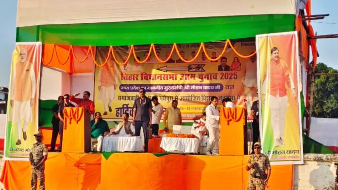 Bihar Election: 'जाति नहीं, विकास की राजनीति में है भाजपा का विश्वास', मोहन यादव का राहुल गांधी पर भी हमला