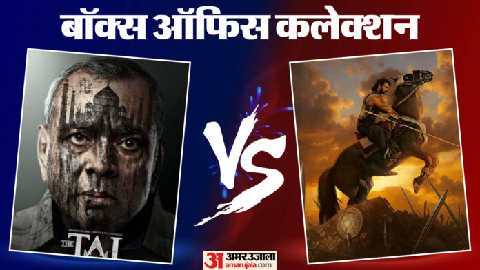 'बाहुबली द एपिक' ने की अच्छी शुरुआत, जानें 'द ताज स्टोरी' समेत बाकी फिल्मों का बॉक्स ऑफिस कलेक्शन