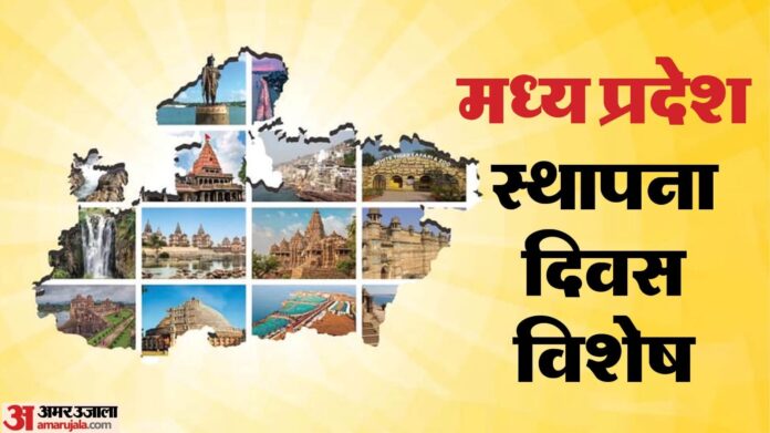 स्थापना दिवस: 70 वर्षों में एमपी ने लगाई विकास में छलांग, प्रति व्यक्ति आय 584 गुना; आबादी पौने तीन गुना बढ़ी