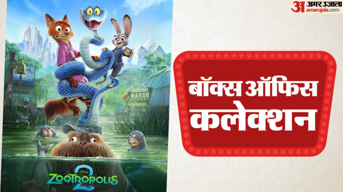 Zootopia 2 Box Office Collecton: ‘गुस्ताख इश्क’ से आगे निकली ‘जूटोपिया 2’, पहले दिन इतनी रही कमाई