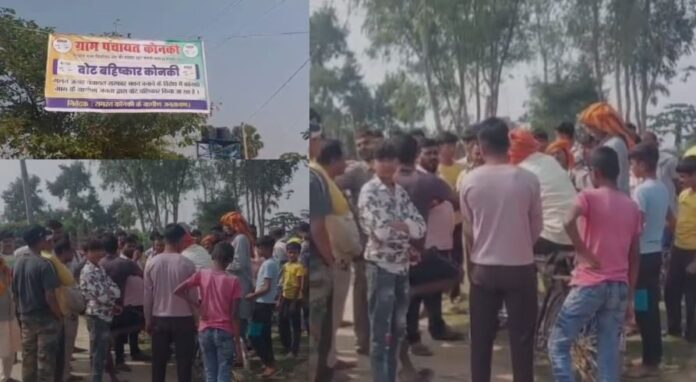रोड नहीं तो वोट नहीं: मतदान के बहिष्कार का लगा पोस्टर, जानें क्यों पूर्णिया के ग्रामीणों ने यहां उठाया ये कदम