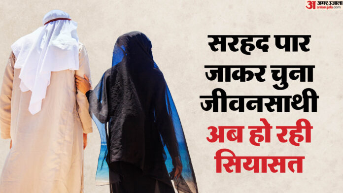 भारतीय सिख महिला की शादी पर विवाद: PAK के पूर्व विधायक पहुंचे कोर्ट, महिला को बताया जासूस; गिरफ्तारी की मांग