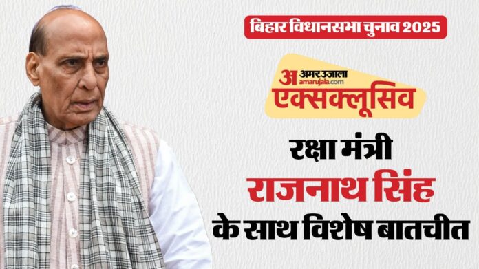 Exclusive: सियासत में सेना को तो छोड़ दीजिए, वोट चोरी के तथ्य हैं तो आयोग को दें: राजनाथ सिंह