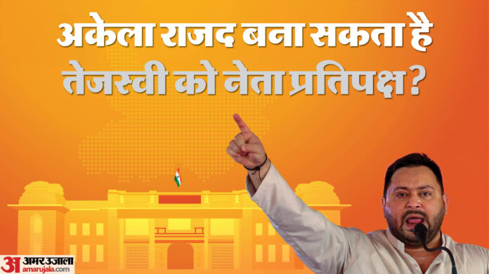 Bihar Election Result: तीन सवालों से समझिए- नीतीश कुमार ने इस्तीफा क्यों नहीं दिया? नेता प्रतिपक्ष कौन होंगे?