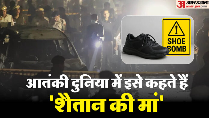 दिल्ली ब्लास्ट में नया खुलासा: उमर ने किया शू-बम से धमाका? बेहद खतरनाक होता है TATP विस्फोटक; ऐसे करता है काम