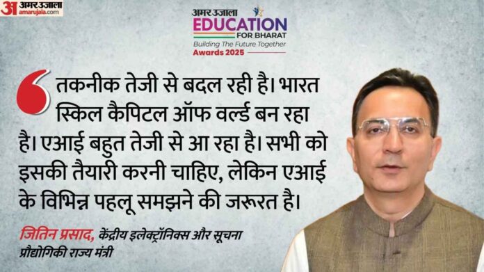 Education for Bharat: तोपों और गोला-बारूद से ज्यादा अब उन्नत साइबर तकनीक की जरूरत, डीपफेक पर ये बोले जितिन