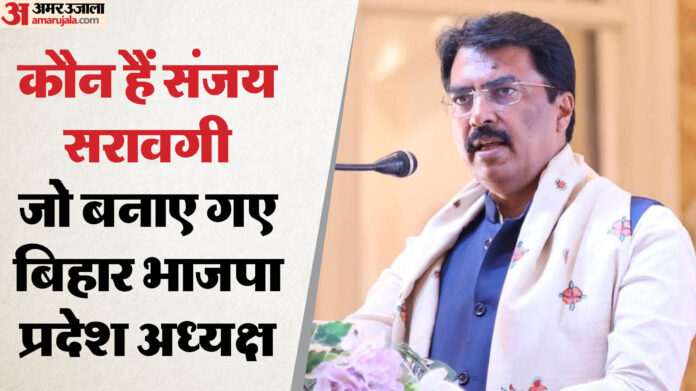 Sanjay Saraogi : भाजपा ने मिथिलांचल की कसक भी उतारी; जानिए कौन हैं बिहार भाजपा प्रदेश अध्यक्ष संजय सरावगी
