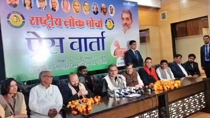Bihar News: राष्ट्रीय लोक मोर्चा में बढ़ी राजनीतिक भागीदारी, उपेंद्र कुशवाहा की मौजूदगी में कई नेता हुए शामिल