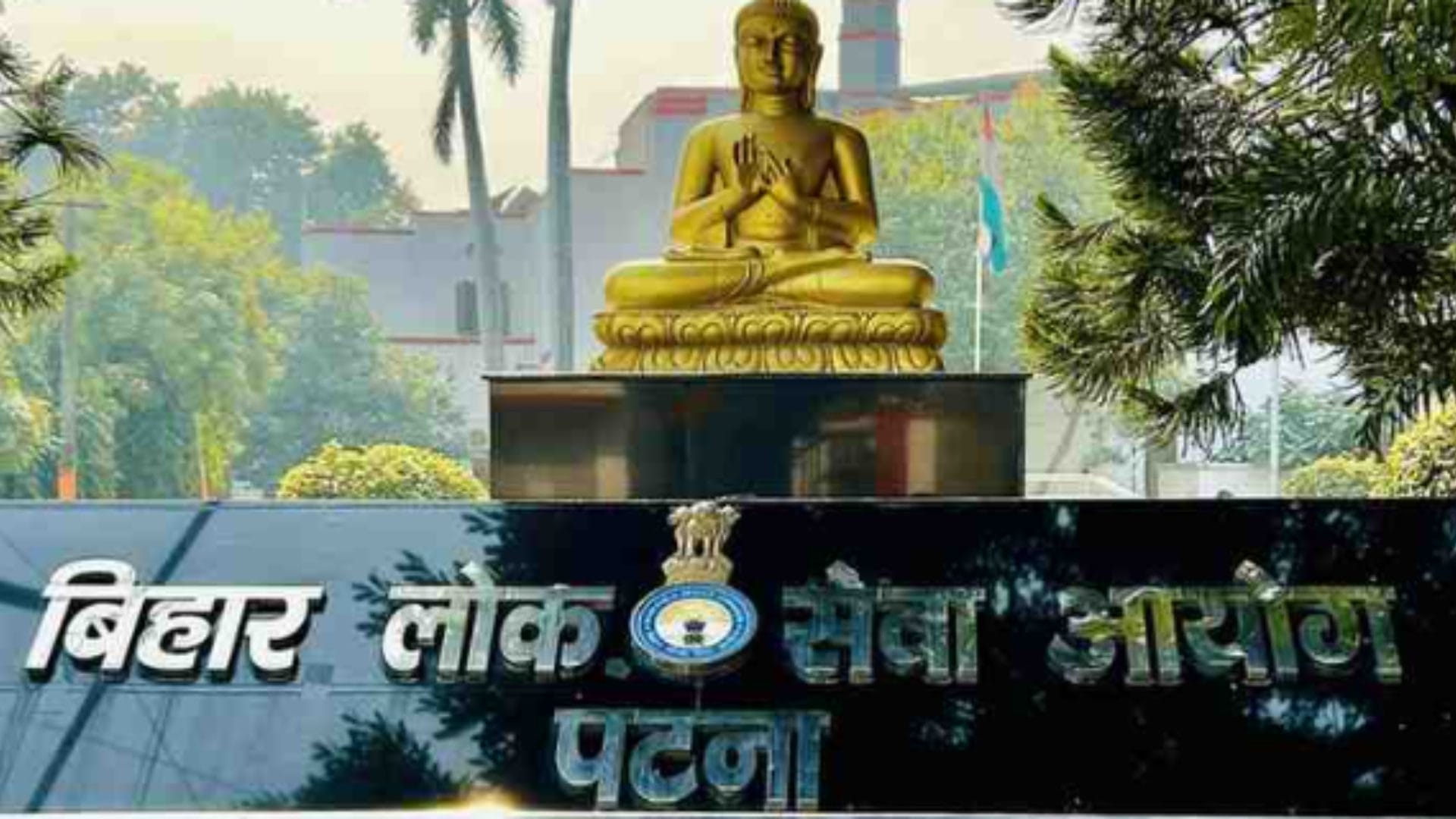 BPSC: बिहार स्पेशल शिक्षक और खेल पदाधिकारी पदों के लिए एग्जाम डेट घोषित, जानें किन तारीखों पर होगी परीक्षा