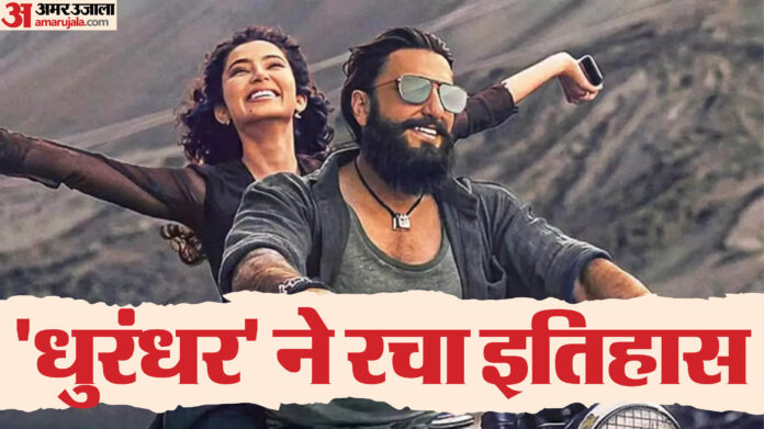 Dhurandhar: नौवें दिन 300 करोड़ पार हुई 'धुरंधर', दूसरे शनिवार को सबसे ज्यादा कमाई करने वाली हिंदी फिल्म बनी