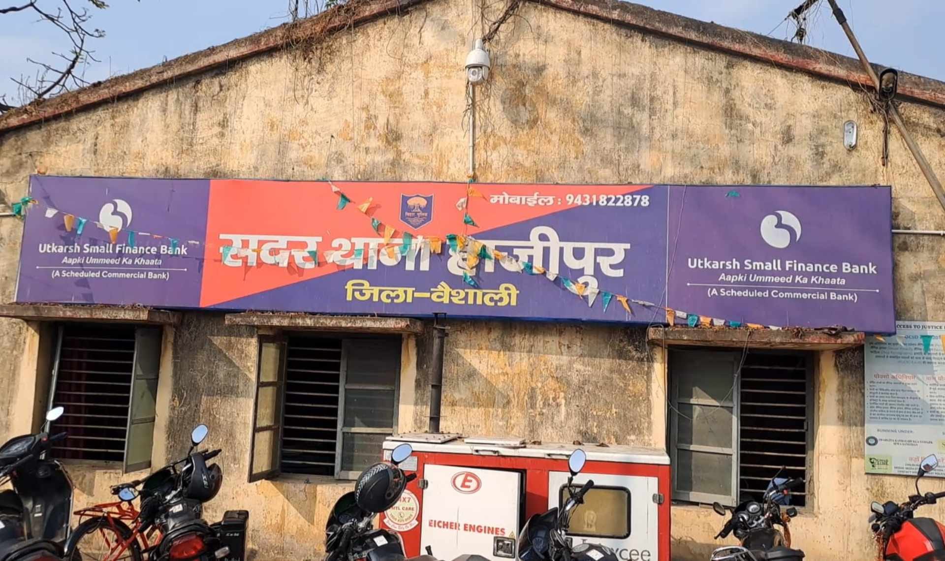 Bihar News: वैशाली में फाइनेंस कर्मी से 15 लाख की लूट, तीन बाइक सवार अपराधी फरार