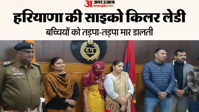 कहानी साइको किलर पूनम की: सुंदर बच्ची देख आता गुस्सा, पानी में डुबोकर मार डालती, बेटा व तीन भतीजियों की जान ली