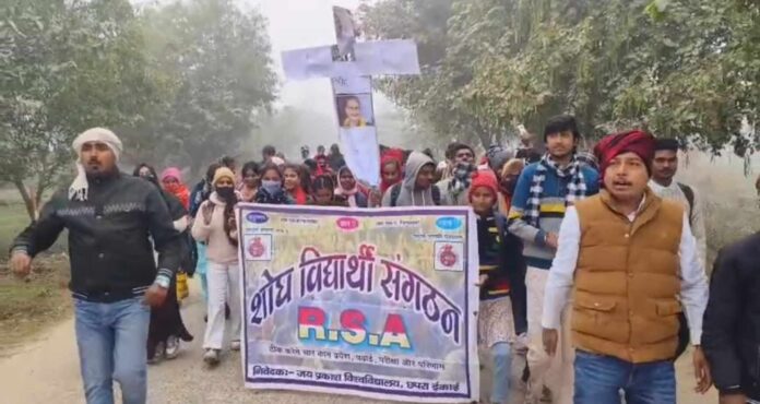 Bihar: जेपी विश्वविद्यालय में आरएसए ने किया प्रशासनिक कार्यालय का घेराव, 14 सूत्री मांगों को लेकर दी चेतावनी