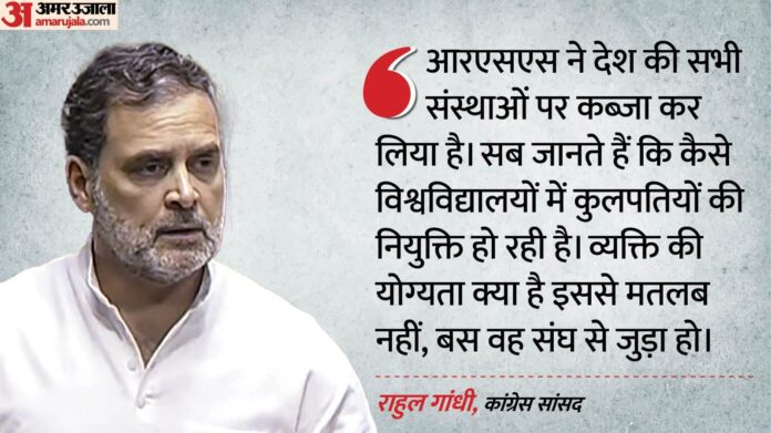 Winter Session: राहुल गांधी ने सरकार पर बोला हमला, कहा- चुनाव आयोग के जरिए लोकतंत्र को खत्म करना चाहती है भाजपा