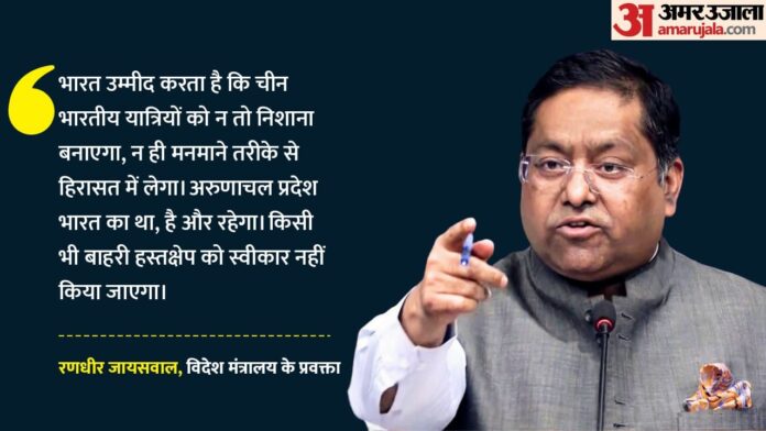 MEA: 'चीन यात्रा के वक्त या वहां से गुजरते समय सावधानी बरतें', विदेश मंत्रालय ने भारतीयों को दी चेतावनी