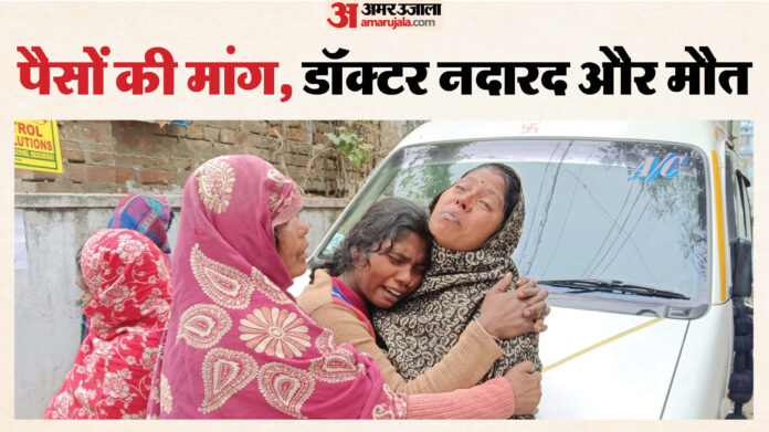 Bihar News: मुजफ्फरपुर में मरीज की मौत पर बवाल, डॉक्टर की जगह कंपाउंडर कर रहे थे इलाज; पुलिस जांच में जुटी