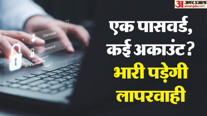 MP: 68 करोड़ ई-मेल-पासवर्ड लीक! एमपी स्टेट साइबर सेल की चेतावनी, तुरंत रीसेट करें पासवर्ड; एडवाइजरी जारी