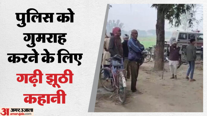 UP: सोते समय पत्नी को दी ऐसी मौत... फिर हाथ-पैर बांधे, गड्ढाकर दबाई लाश, बदबू आने पर दूसरी जगह की गहरी खोदाई