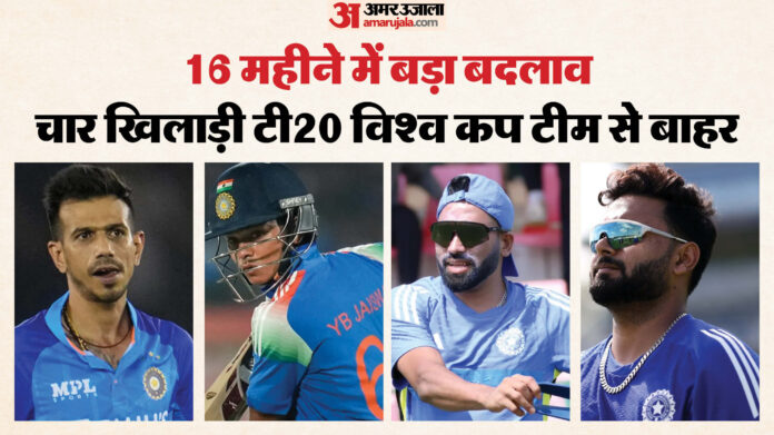 T20 WC 2026: कप्तान नया और कोच भी बदला, 2024 से कितनी अलग है 2026 विश्वकप की भारतीय टीम? खिताब बचाने की चुनौती