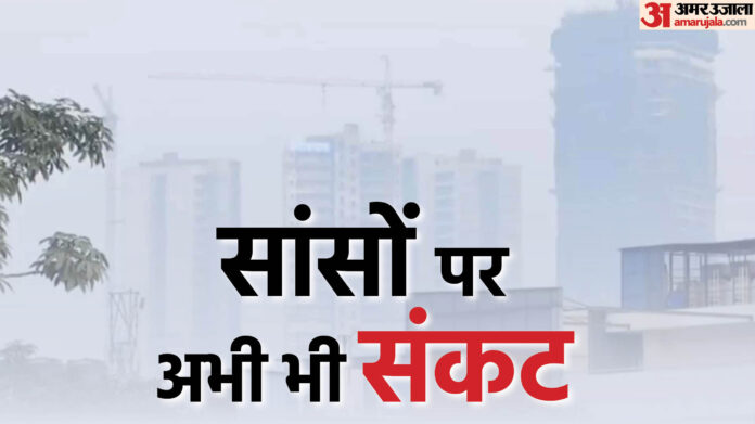 दमघोटू हवा का कहर: दिल्ली में कई इलाकों का एक्यूआई 400 पार...धुंध की मोटी परत से ढका शहर, सांस लेना मुश्किल