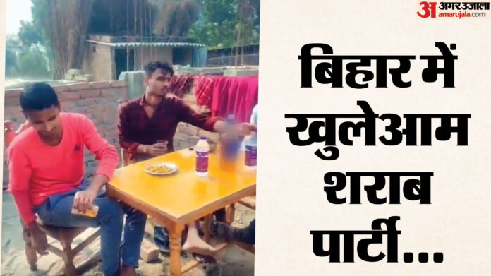Bihar News: ये कैसी शराबबंदी? खुलेआम छलकाए गए जाम, वायरल वीडियो ने खोली पुलिस की पोल