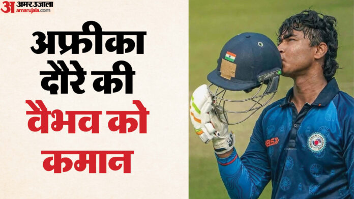 Bihar: समस्तीपुर के लाल वैभव सूर्यवंशी को मिली अफ्रीका दौरे के लिए भारतीय U-19 टीम की कप्तानी, खुशी की लहर