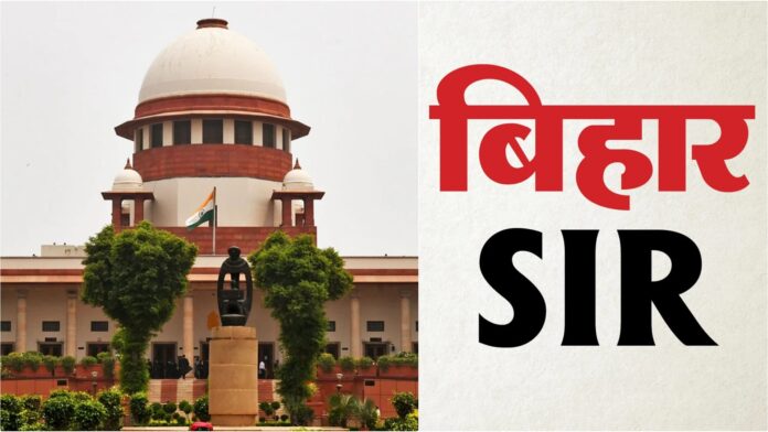 Bihar SIR: मतदाता सूची के विशेष गहन पुनरीक्षण पर SC ने सुरक्षित रखा फैसला, SIR प्रक्रिया को लेकर क्या कहा?