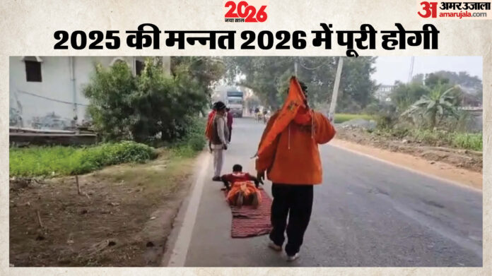 Bihar: नीतीश कुमार के CM बनने की मन्नत, खगड़िया से पटना तक 200 KM की दंड यात्रा जारी; 15वें दिन पंडारक पहुंचे