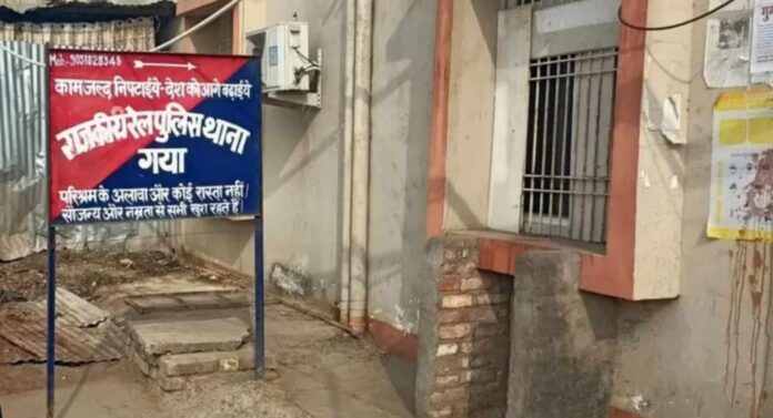 Bihar News: गया रेल थाने में सोना लूट घोटाला! थानेदार और चार सिपाही निलंबित, पीसी एक्ट के तहत मामला दर्ज